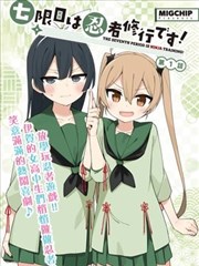 纸页之下漫画改编封面